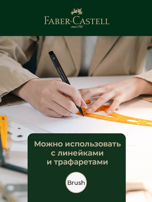 Faber-Castell Брашпен ручка черная капиллярная Pitt Artist Pen Brush, черный, фото 5