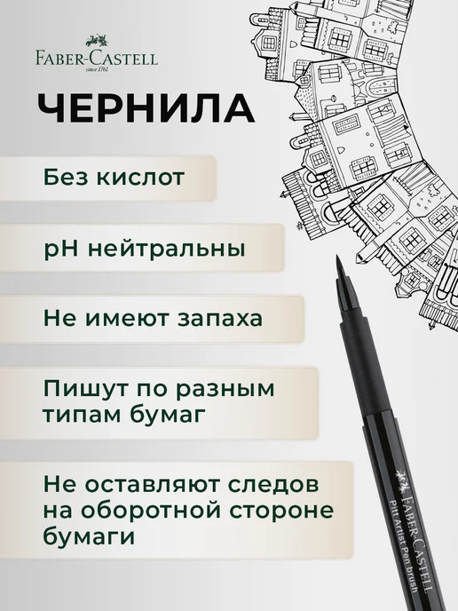 Faber-Castell Брашпен ручка черная капиллярная Pitt Artist Pen Brush, черный, фото 8