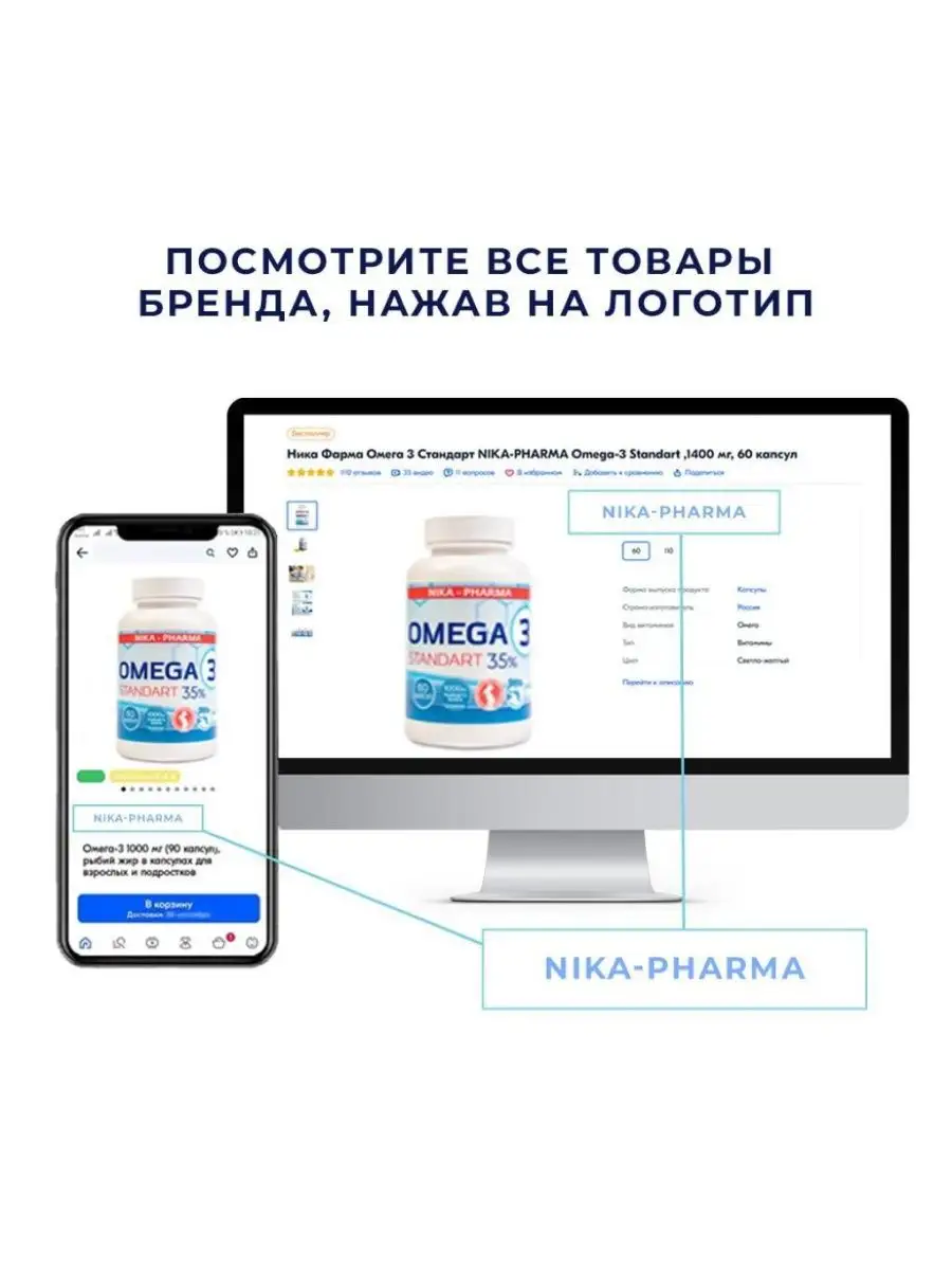 Омега 3 форте 60% ника фарма NIKA-PHARMA 11700214 купить за 974 ₽ в  интернет-магазине Wildberries