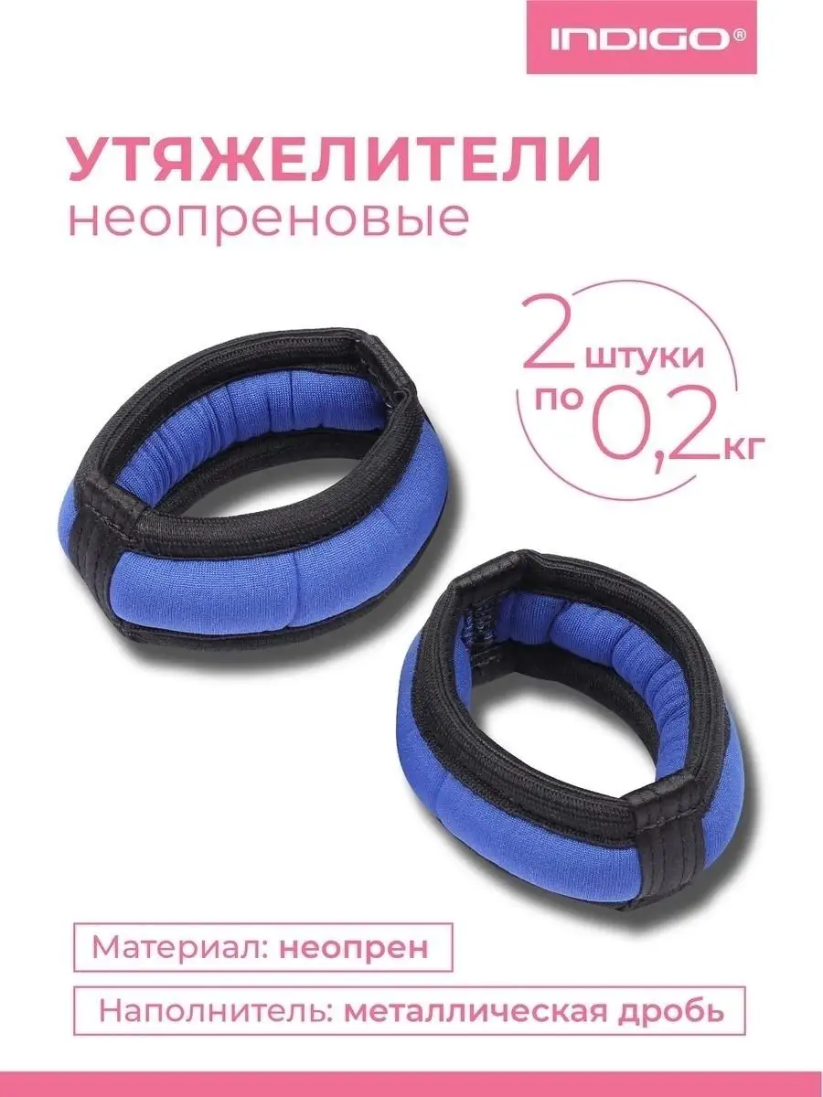 Утяжелители браслеты для рук и ног 0,2 кг ( 2 шт)