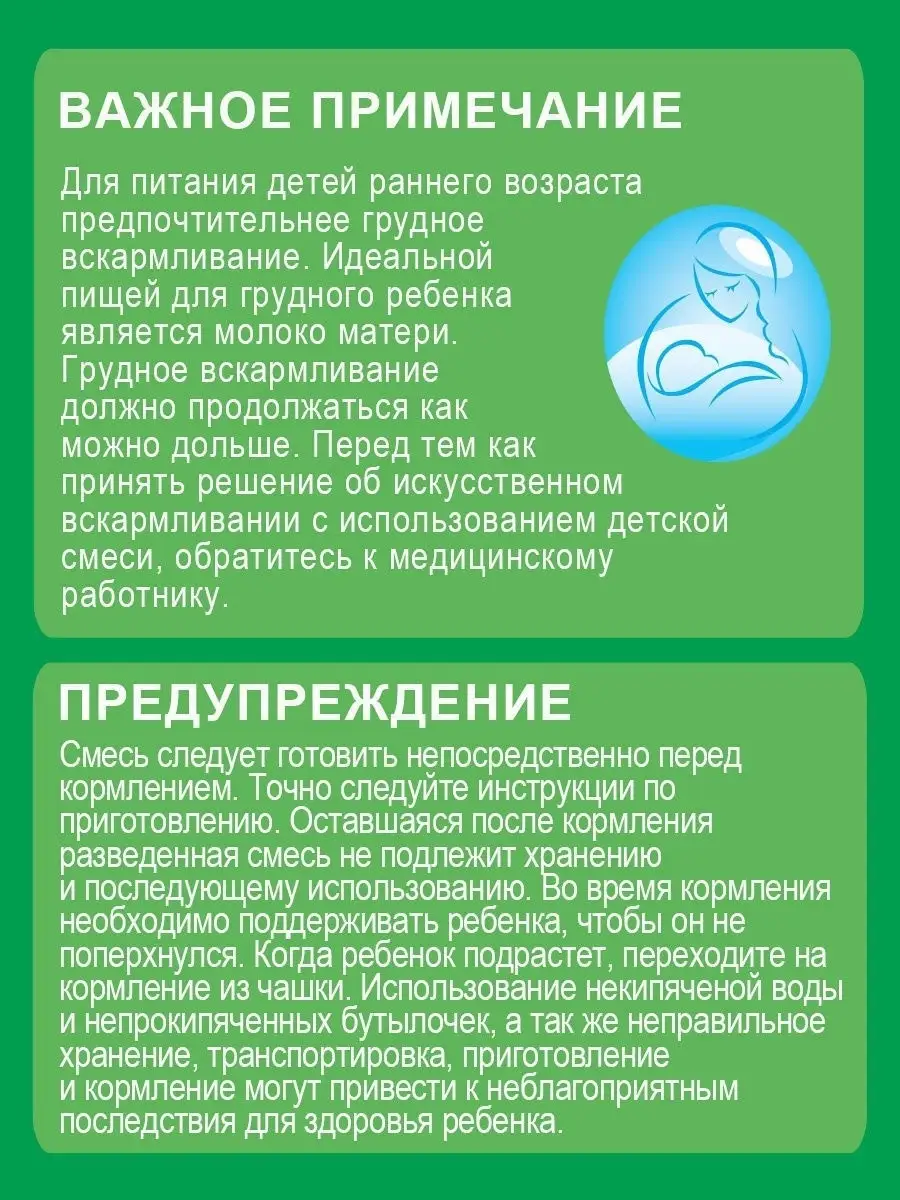 Смесь для регулярного мягкого стула Нестожен 2 с 6 мес (2 шт по 1050 г)  NESTOGEN 11701084 купить в интернет-магазине Wildberries