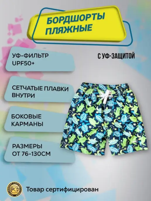 Babybanz Бордшорты "Черепашки", синий