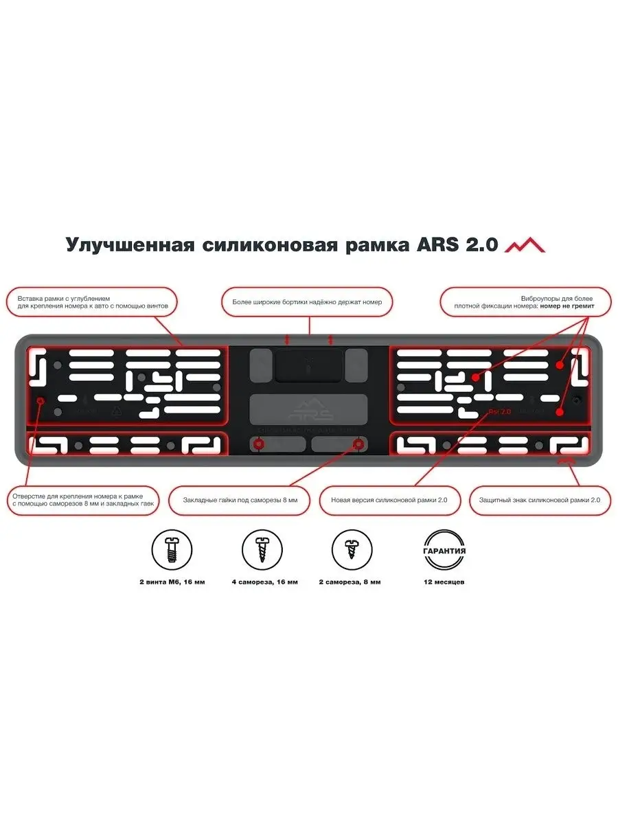 Рамка для номера автомобиля ARS силиконовая, серая, 1 шт. ARS 11709383  купить в интернет-магазине Wildberries