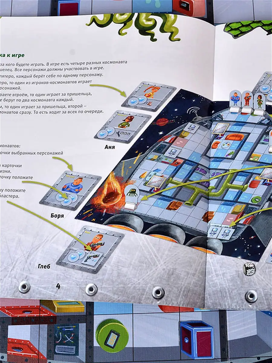 Настольная игра Пришелец (2-е издание) Magellan 11710381 купить в  интернет-магазине Wildberries