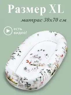 Кокон для новорожденных гнездышко на молнии для сна малыша Sleep and Play 11710617 купить за 3 412 ₽ в интернет-магазине Wildberries