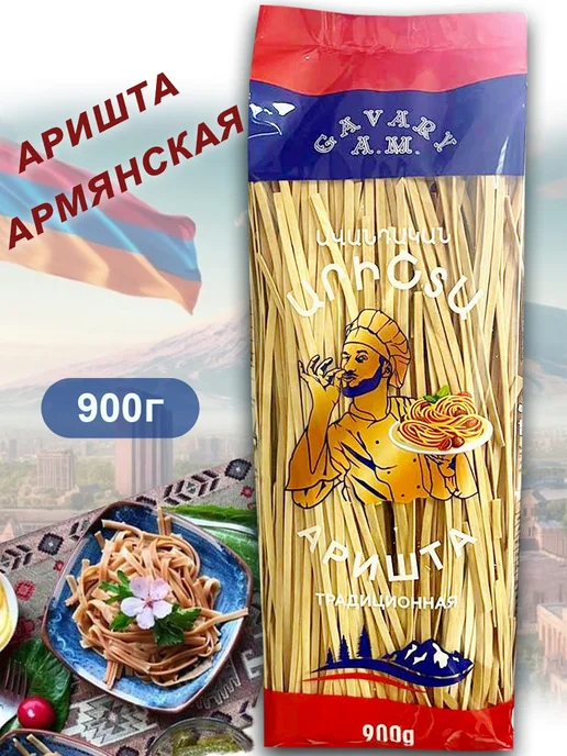 Аришта постная 900 г, 900 г