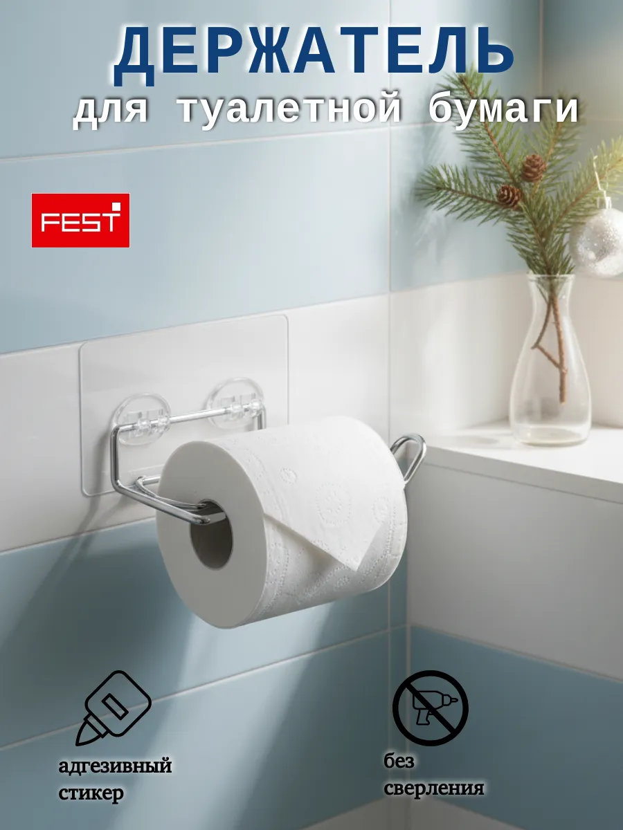 Держатель туалетной бумаги Icon