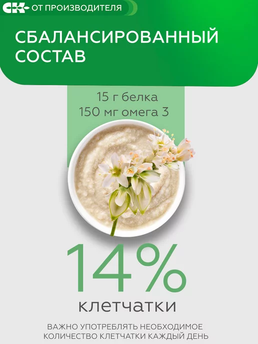 Сибирская клетчатка Каша быстрого приготовления гречневая, 400 гр, 400 г, фото 4