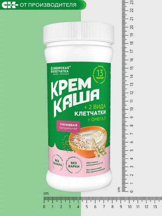 Сибирская клетчатка Каша быстрого приготовления гречневая, 400 гр, 400 г, фото 5