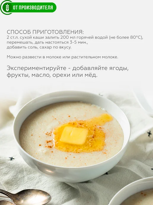 Сибирская клетчатка Каша быстрого приготовления гречневая, 400 гр, 400 г, фото 6