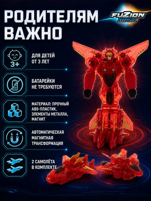Fuzion Max Фьюжн Макс Трансформер робот самолет Skyden магнитный, вариант, фото 5
