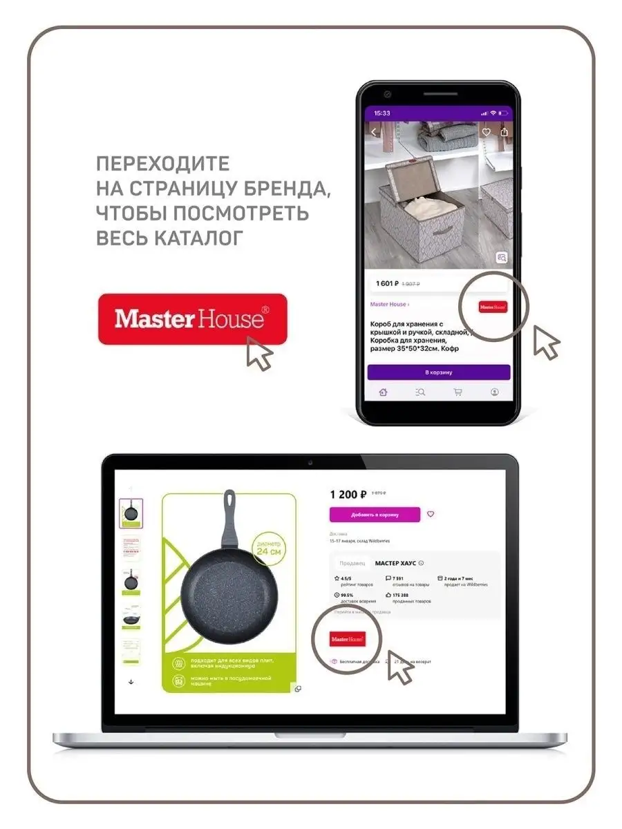 Коробка для хранения с крышкой Master House 11717547 купить за 591 ₽ в  интернет-магазине Wildberries