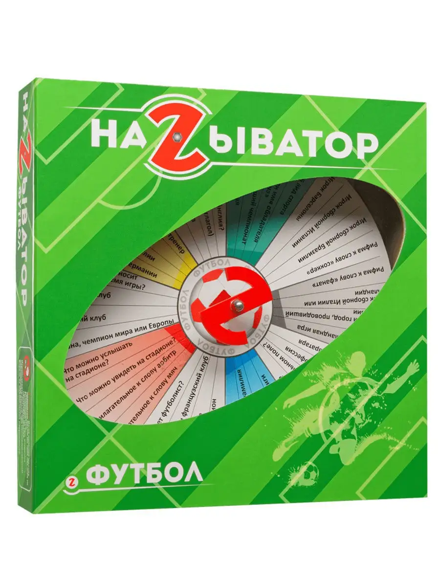 Игра настольная Футбол Называтор 11717648 купить в интернет-магазине  Wildberries