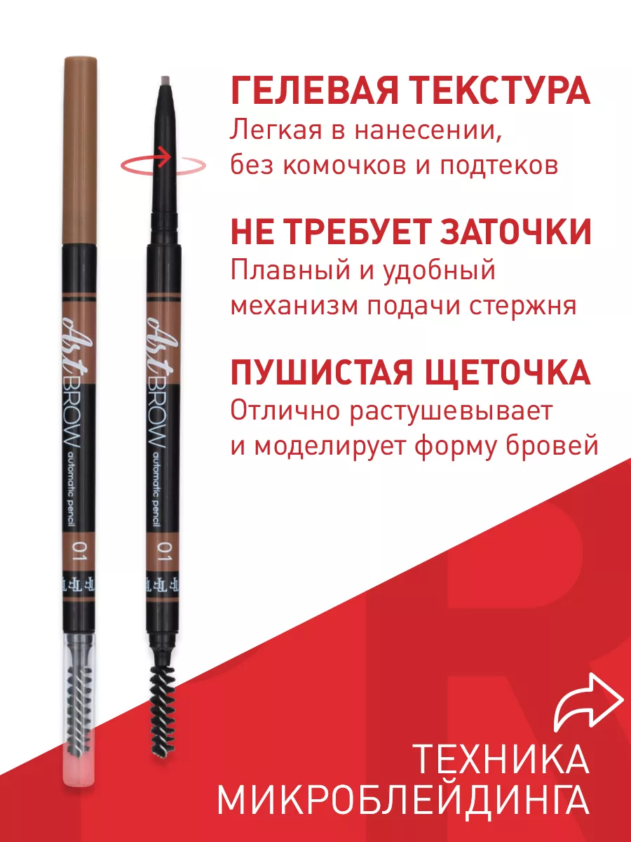 Карандаш для бровей коричневый автоматический TF ART BROW 01 TF Cosmetics  11718912 купить за 230 ₽ в интернет-магазине Wildberries