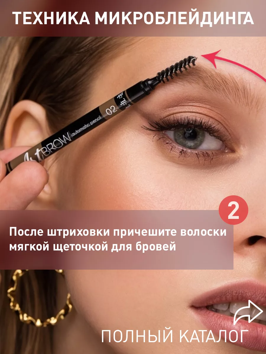 Карандаш для бровей коричневый автоматический TF ART BROW 01 TF Cosmetics  11718912 купить за 230 ₽ в интернет-магазине Wildberries