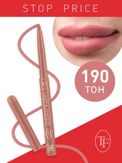 Карандаш для губ автоматический контурный, тон 190 TF Cosmetics 11718925 купить за 157 ₽ в интернет-магазине Wildberries