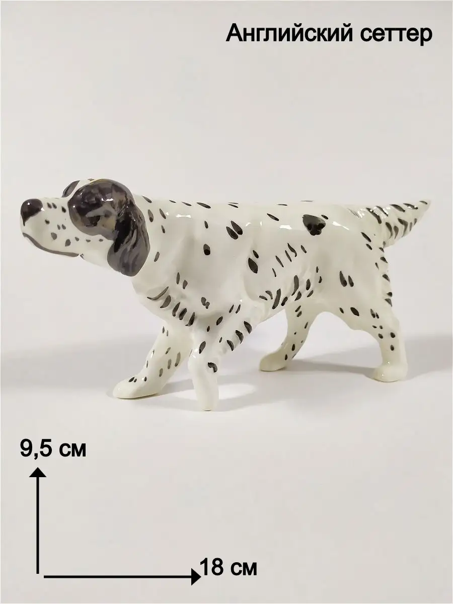 Фигурка английского сеттера фарфоровая Ceramic Fauna 11720668 купить за 1  245 ₽ в интернет-магазине Wildberries