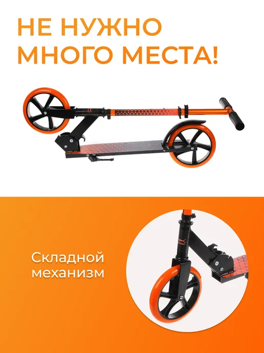 X-Match Самокат двухколесный складной, черный, фото 2
