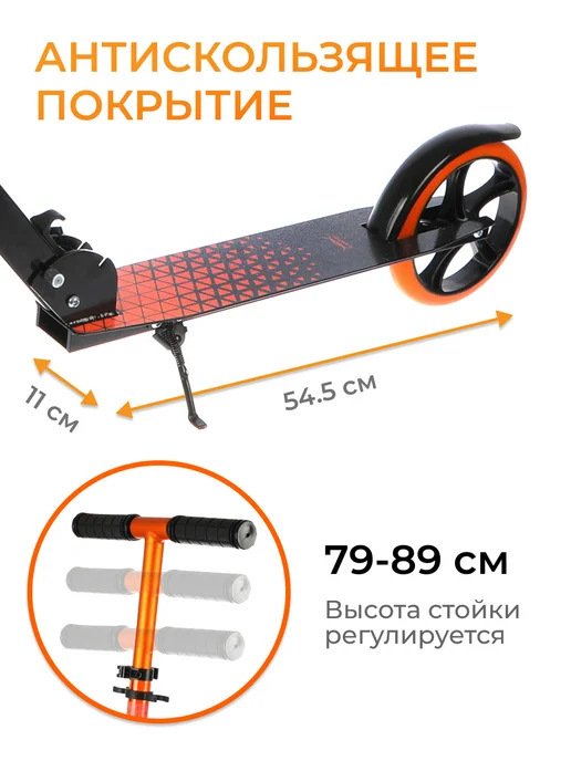 X-Match Самокат двухколесный складной, черный, фото 3