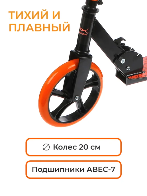 X-Match Самокат двухколесный складной, черный, фото 4