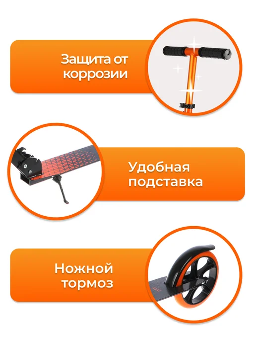X-Match Самокат двухколесный складной, черный, фото 5