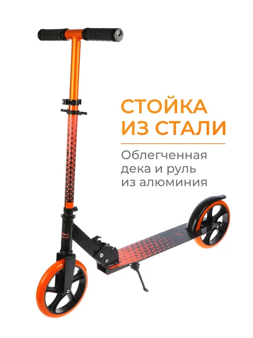 X-Match Самокат двухколесный складной, черный, фото 6