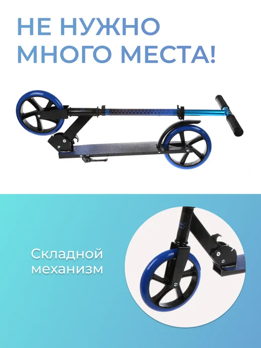 X-Match Самокат двухколесный складной, синий, фото 2