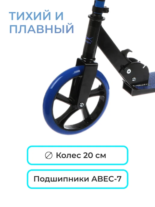 X-Match Самокат двухколесный складной, синий, фото 4