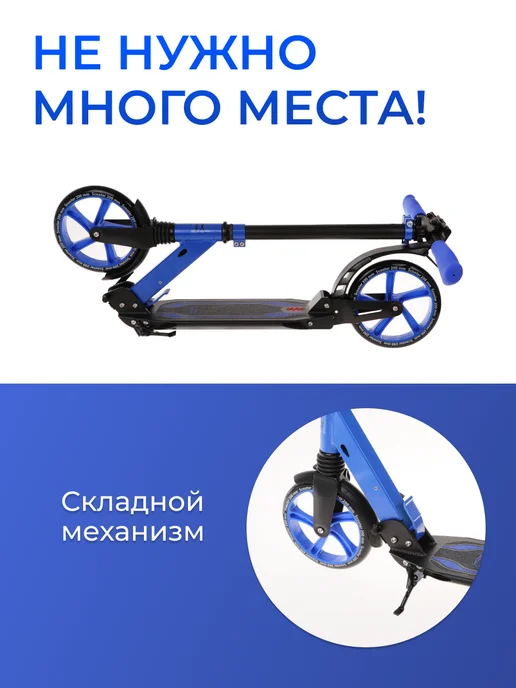 X-Match Самокат двухколесный складной, синий, фото 2