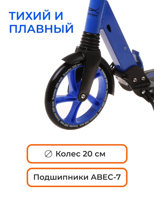 X-Match Самокат двухколесный складной, синий, фото 4