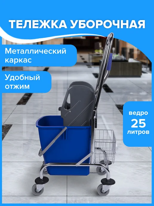 BRABIX Тележка уборочная хозяйственная на колесах, вариант