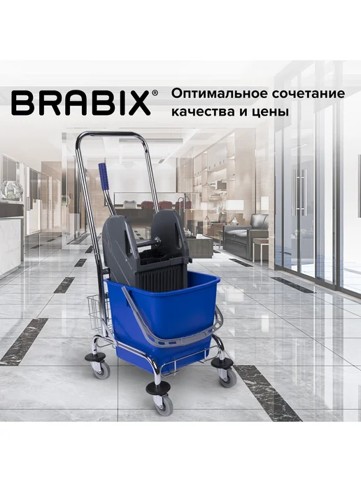 BRABIX Тележка уборочная хозяйственная на колесах, вариант, фото 5