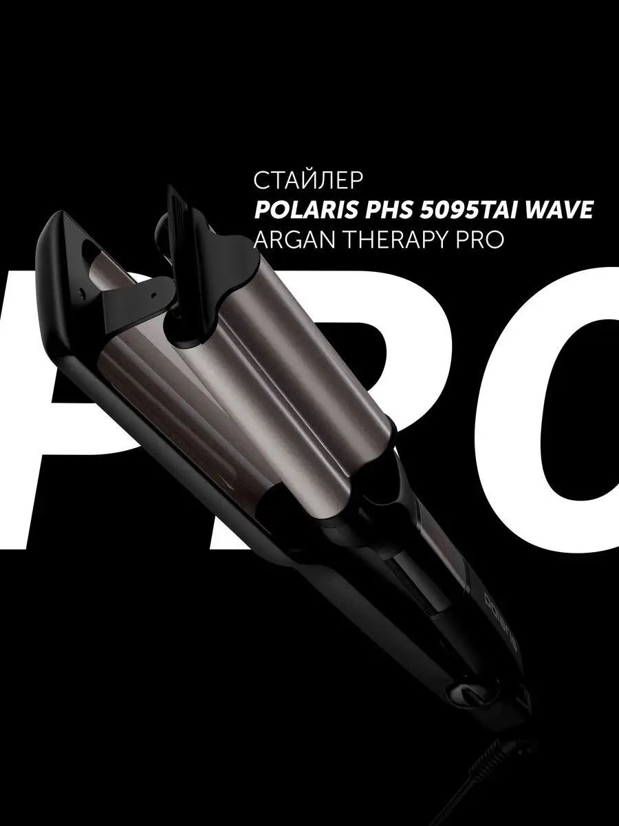 PHS 5095TAi wave ArganTherapyPRO Polaris 11726062 5 399 Wildberries
