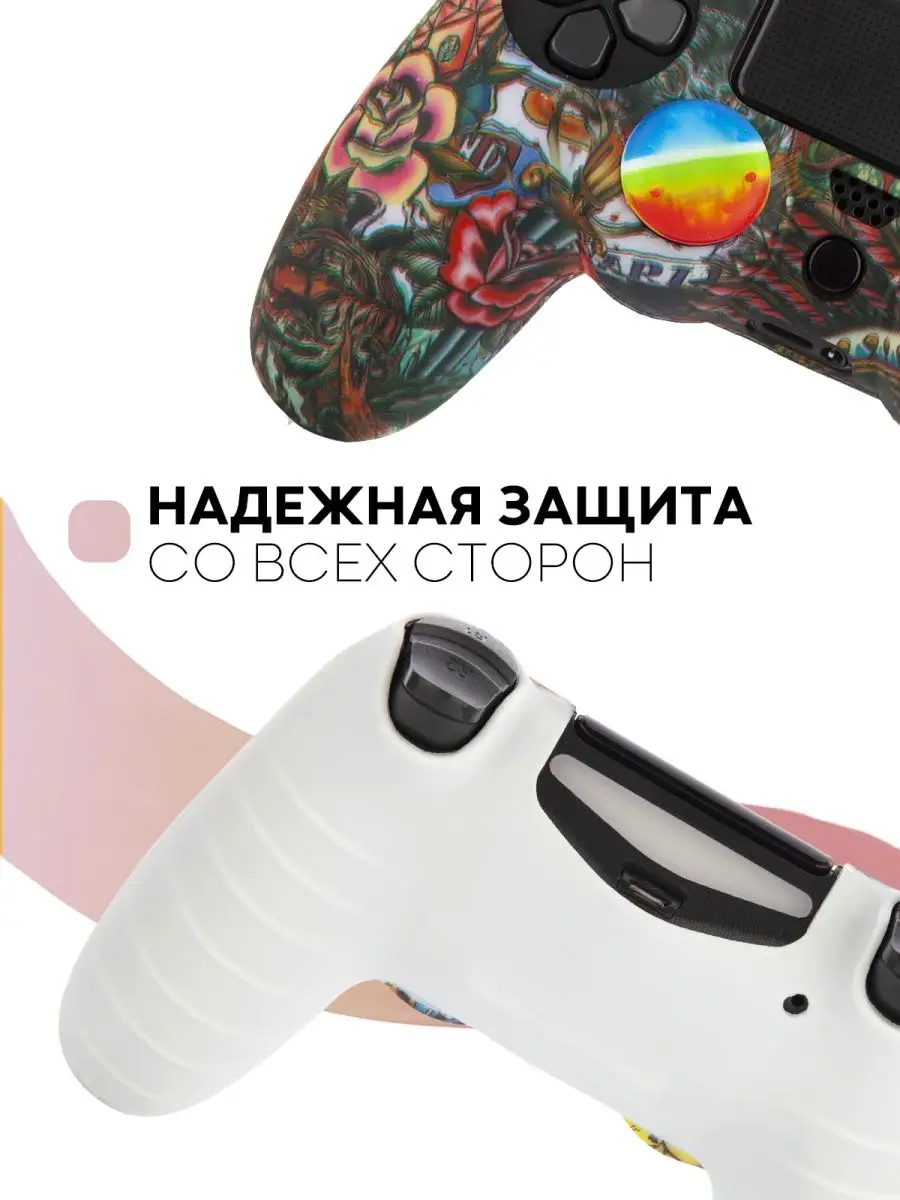 Чехол на джойстик Sony Playstation Dualshock 4 PS4 КАРТОФАН 11726129 купить  в интернет-магазине Wildberries