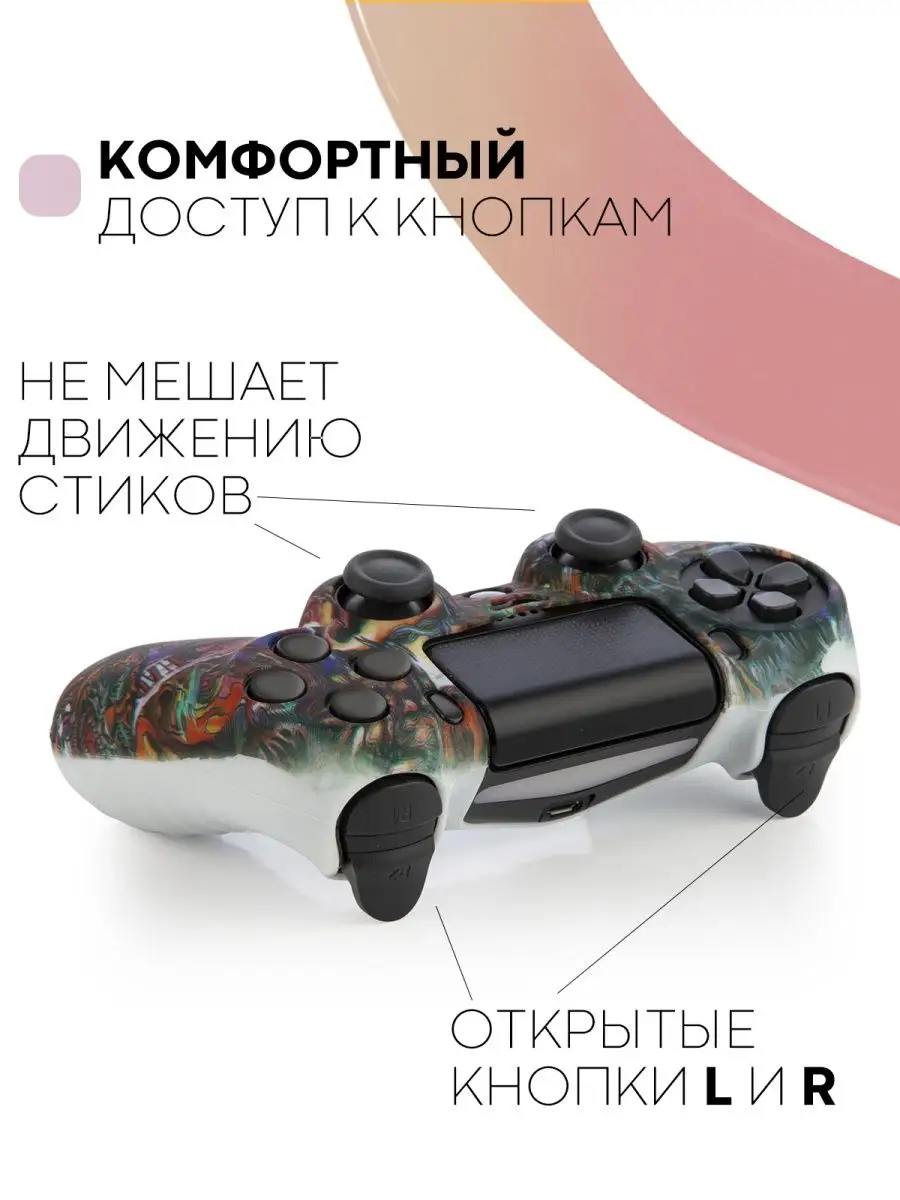 Чехол на джойстик Sony Playstation Dualshock 4 PS4 КАРТОФАН 11726129 купить  в интернет-магазине Wildberries