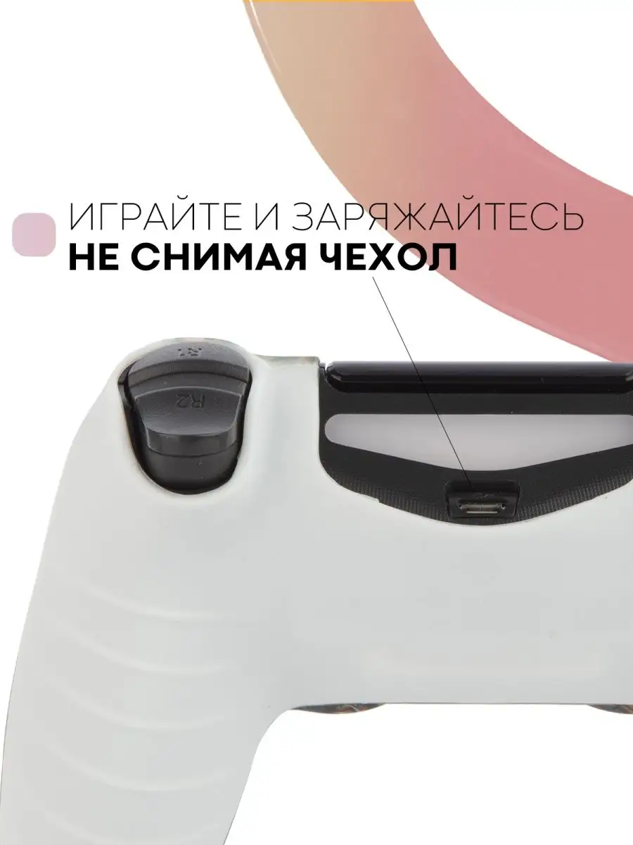 Чехол на джойстик Sony Playstation Dualshock 4 PS4 КАРТОФАН 11726129 купить  в интернет-магазине Wildberries