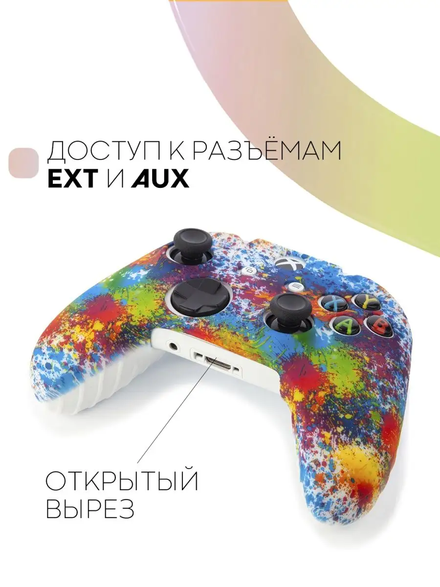 Чехол на геймпад джойстик Microsoft Xbox One & Series X/S КАРТОФАН 11726131  купить в интернет-магазине Wildberries