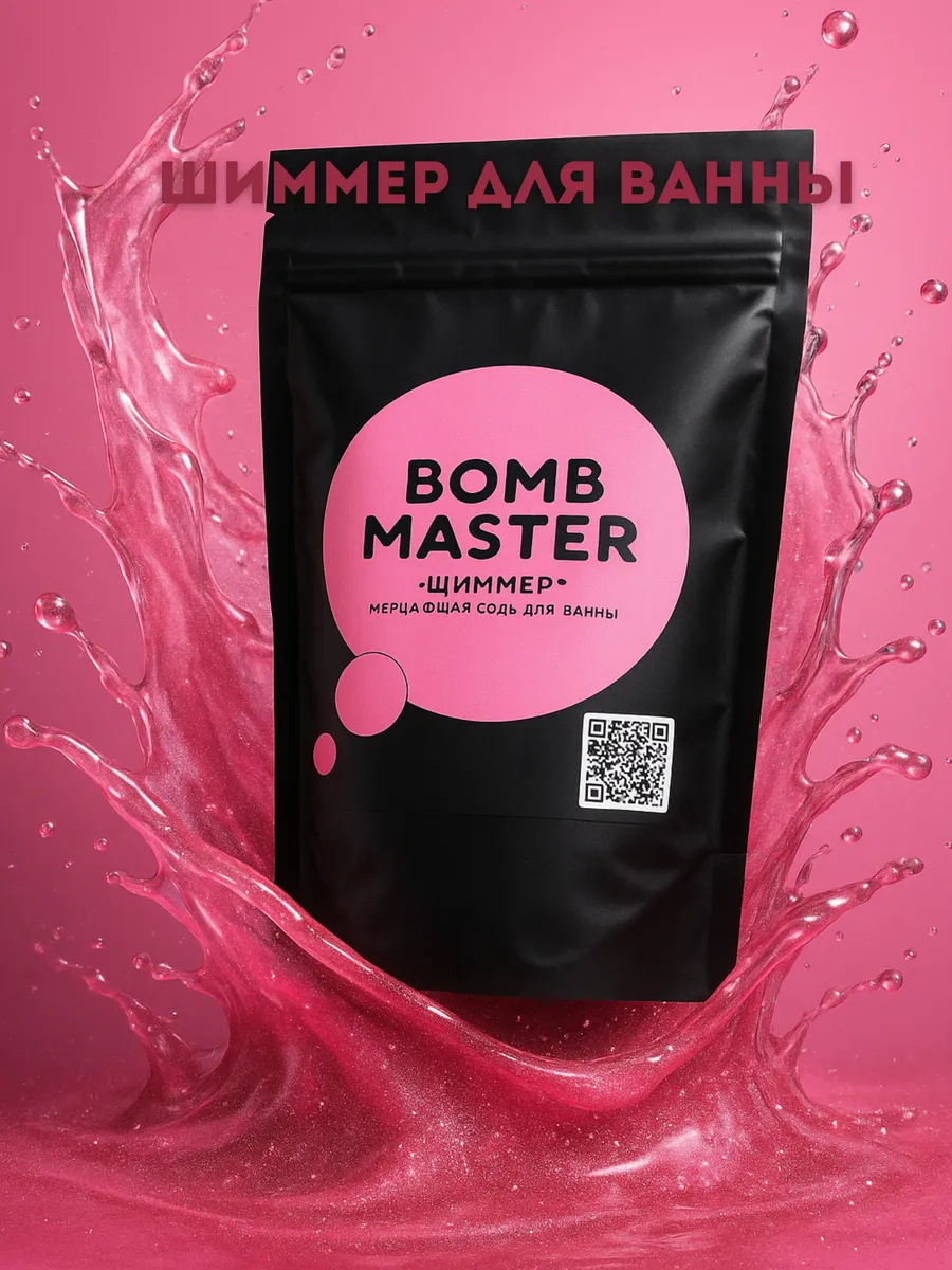 Шиммер мерцающий с хайлайтером