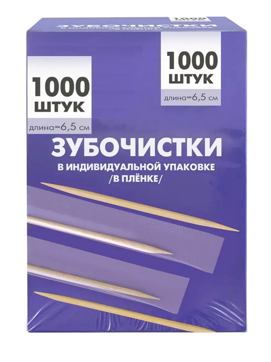 Зубочистки деревянные тонкие 1000 штук Всё для дома 11727270 купить за 236  ₽ в интернет-магазине Wildberries