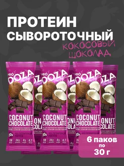 Протеиновый сывороточный комплекс Кокос -Шоколад 6 пакетиков ProDOZA 11727481 купить за 473 ₽ в интернет-магазине Wildberries
