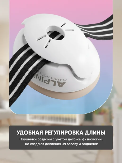 Alpine Hearing Protection Наушники противошумные детские Muffy Baby, черный, фото 2