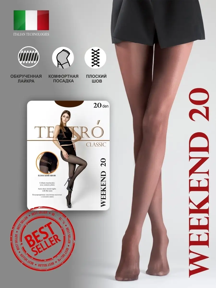 Колготки школьные 20 ден Teatro 11729193 купить за 299 ₽ в  интернет-магазине Wildberries