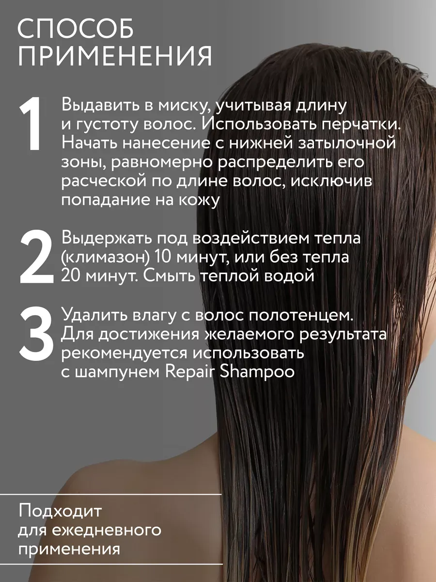 Гель-экстра PERFECT HAIR для восстановления волос, 250 мл Ollin  Professional 11730401 купить за 508 ₽ в интернет-магазине Wildberries