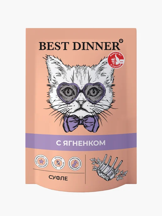 Best dinner Корм влажный для кошек Суфле Ягненок 24х85, 24x85, фото 6