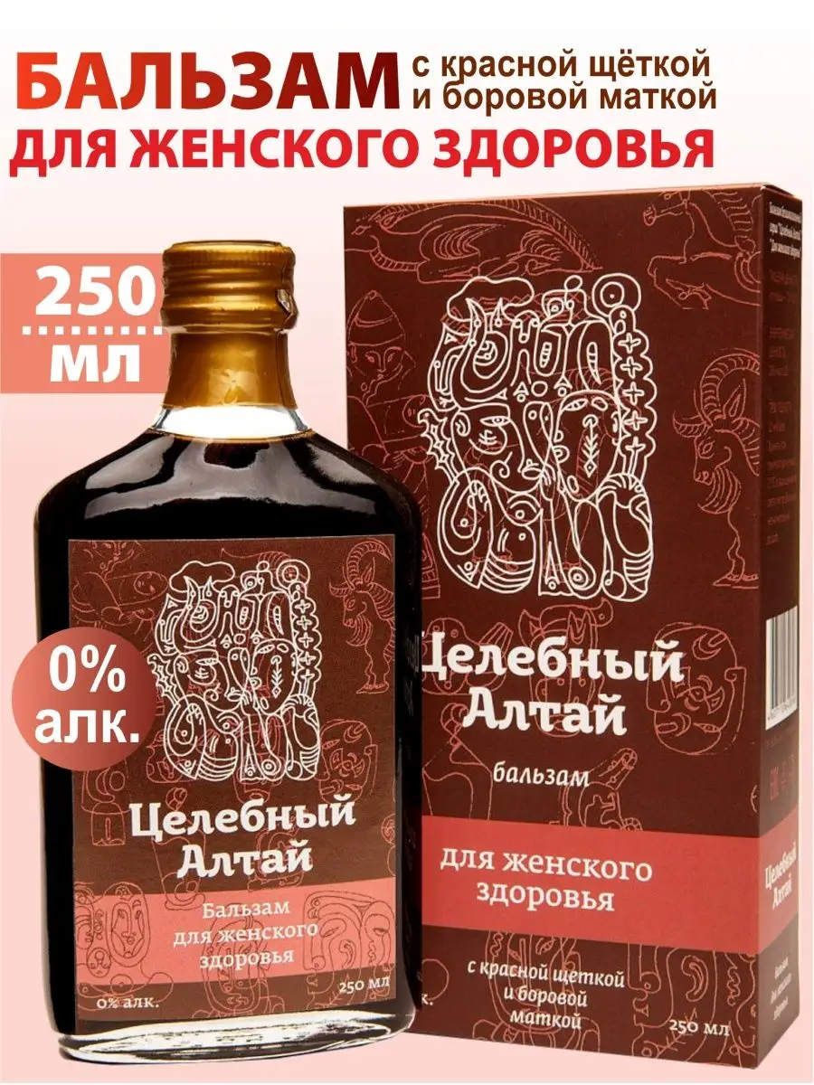 Бальзам Целебный Алтай Алтайские традиции 11733063 купить за 618 ₽ в  интернет-магазине Wildberries