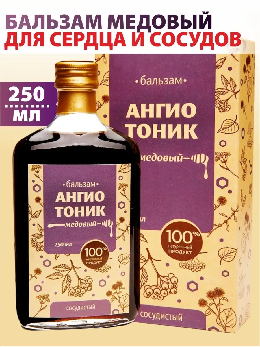 Бальзам медовый для сердца и сосудов Ангиотоник