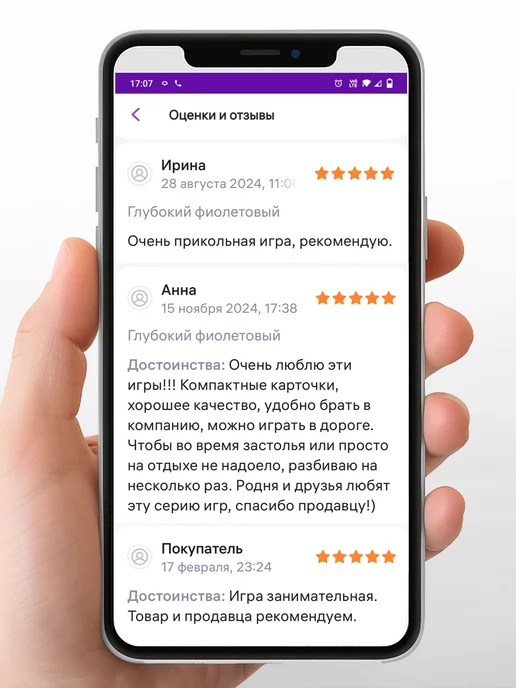 Студия pagedown Настольная игра "В каком ухе звенит?", фиолетовый, фото 3