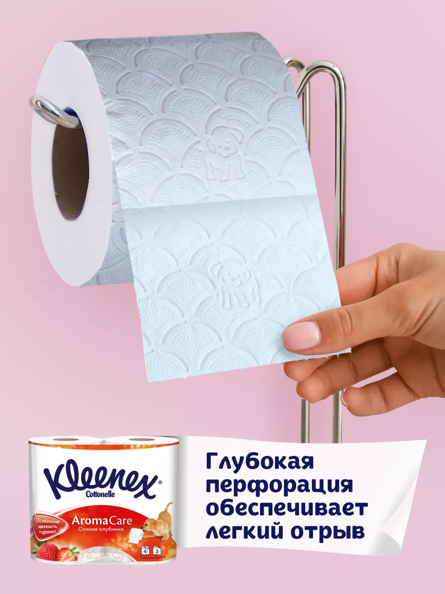 Kleenex туалетная бумага Сочная клубника, 3 сл, 8 рул KLEENEX 11733904  купить за 290 ₽ в интернет-магазине Wildberries