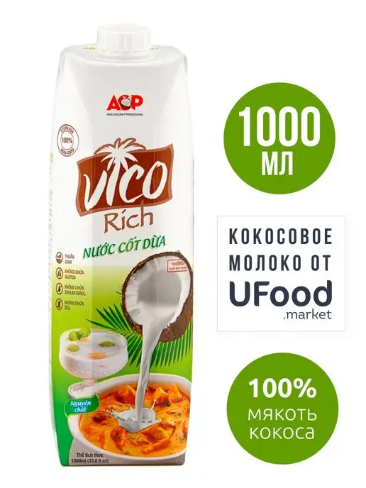 ACP Органическое кокосовое молоко Vico Rich 1л х 2 шт, 1 л
