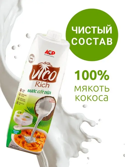 ACP Органическое кокосовое молоко Vico Rich 1л х 2 шт, 1 л, фото 2